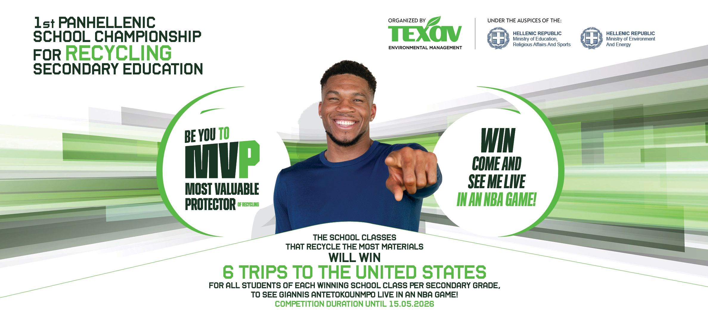 2025 - 1st National School Recycling Championship