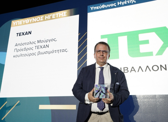 Mr. Apostolos Mourgos, President of TEXAN received the award “Responsible Leader” in the category “Responsible Leader”